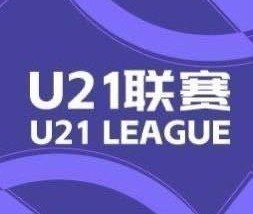 U21联赛综述：申花11-0血洗兰州，江西12-0血洗昆明